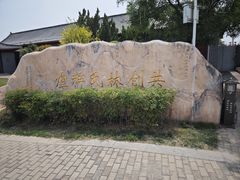 -比干庙景区