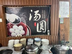 -黄三汤圆