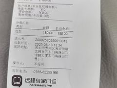 -瑞鹏宠物医院华南总院·夜诊·心脏科·骨科
