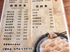 -拿渡麻辣香锅(管庄店)