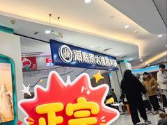 -海底捞大排档火锅(悦荟广场店)