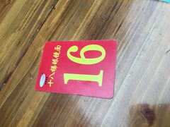 -蒋六十八梯眼镜面(渝中店)