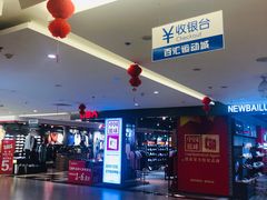 -三旗百汇商品城