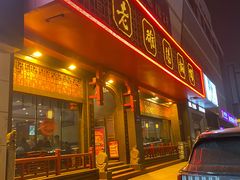 -老雒阳面馆·水席·洛阳菜(王城路店)