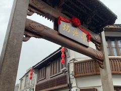 -墨池公园