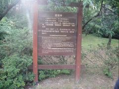 -庐山风景区花径公园