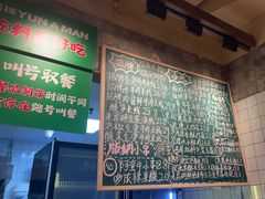 -云阿蛮云南生烫牛肉米线(奉贤路店)