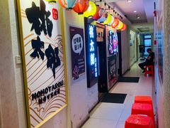 -桃太郎创作料理(大坪店)
