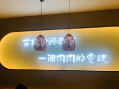 门面-三人行骨头王火锅(长寿店)