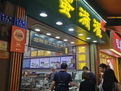 -蛋满灌·非遗手工灌蛋(龙头路店)