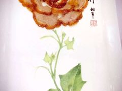 -北京全聚德(王府井店)