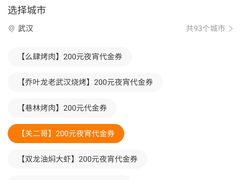 -关二哥烧烤(王家湾店)