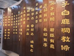 -白鹿洞书院
