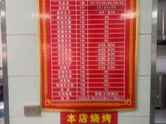 -铁谢李松祖传羊肉汤馆