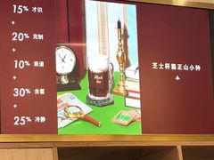 -杯欢制茶(三里屯店)