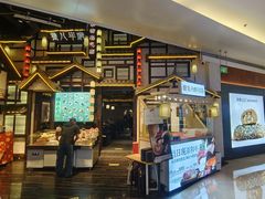 -重八牛府之小有名气(大望路店)