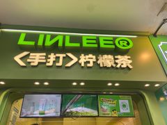 -LINLEE林里·手打柠檬茶(锦江太古里店)