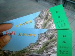 -上方山云水洞