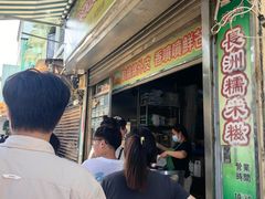 -澳门长洲糯米糍(柯打苏沙街店)