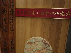 -同乐馆(阳光店)