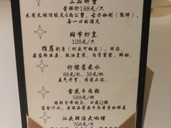 菜单-洋房火锅(新天地店)