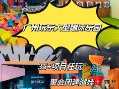 -嗨马乐动室内潮玩运动·团建·轰趴·桌游(南丰汇店)