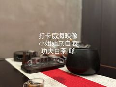 -映像威海·威海宴(威高广场店)