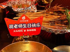 -何师烧烤Pro ·江湖川菜·小龙虾·精酿啤酒(太古里旗舰店)
