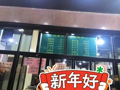 -来顺成饭庄