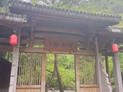 -刘伯温故里景区百丈漈