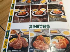 菜单-豪客来牛排(重庆三峡广场步行街1704店)