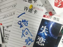 -深圳失恋博物馆再见前任(汇商名苑店)