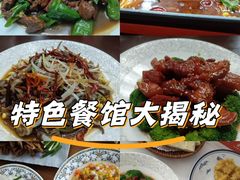 -食鸡公社辣子鸡·潍坊菜·烧烤