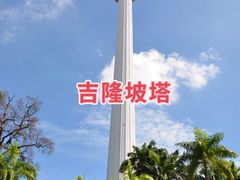 -中央广播电视塔