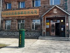 -北极村旅游风景区