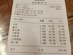 -国俊八大碗饭店
