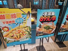 菜单-半天妖烤鱼(维璟印象城店)
