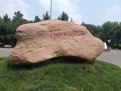 -东北农业大学