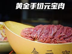 -羊大爷涮肉(亮马桥店)