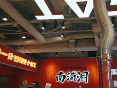 -南浦洞烤肉·新世界版(奥体店)