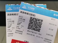 -万达影城(巴南万达广场IMAX店)