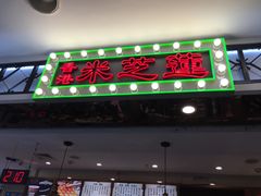 门面-美芝莲(东方宝泰店)