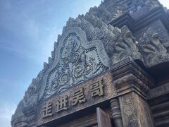 -南宁方特东盟神画