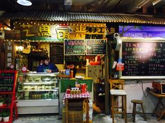 -艺冉时光(田子坊店)