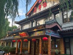 -鹊华居·地道鲁菜·海鲜·融合味(大明湖店)