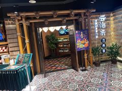 -云海肴·汽锅鸡·云南代表菜(天山百盛优客店)