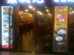 -宏状元现熬粥·京味菜(五棵松店)