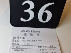 -GOGO Plate(成都太古里店)