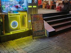 -一烙锅(友谊店)