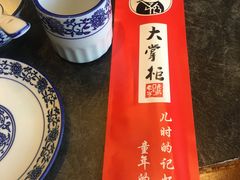 -晋美大掌柜(新建路店)